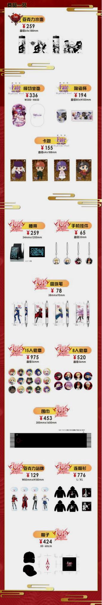 上好佳“鲨”次元 x FATE POPUP STORE Cosplay大赛空降五大城市！