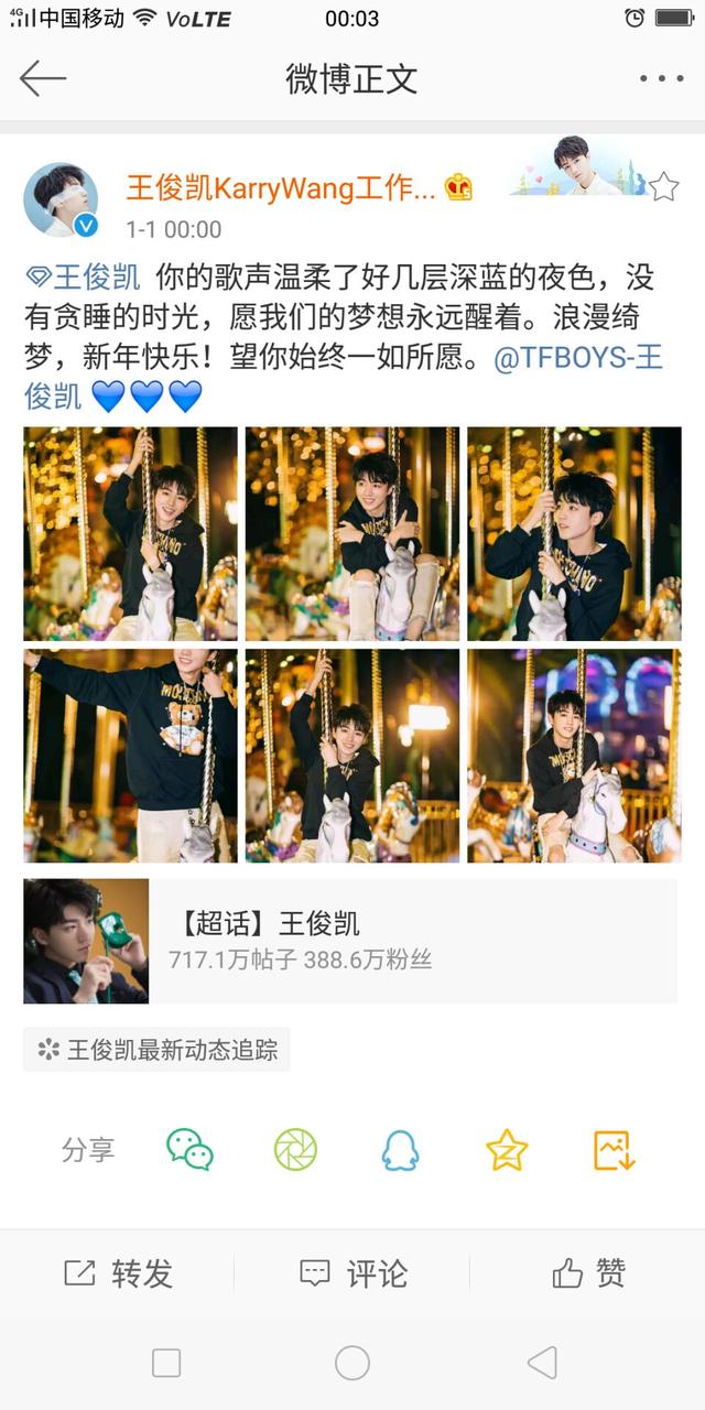 王俊凯演唱会2019门票_王俊凯2019第一更,说好的自拍