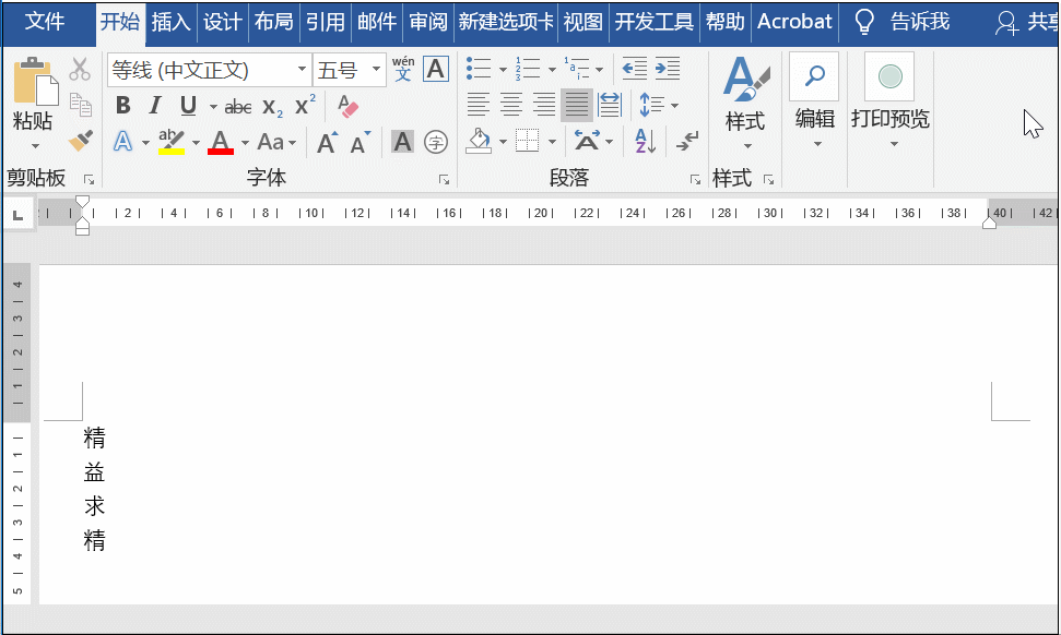 word合同的页面设置