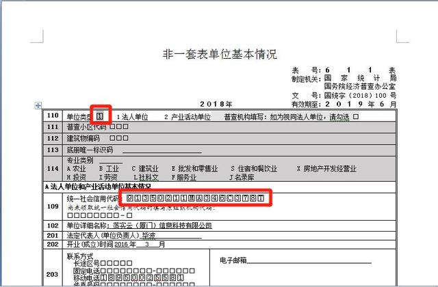 word兼容性检查 字符