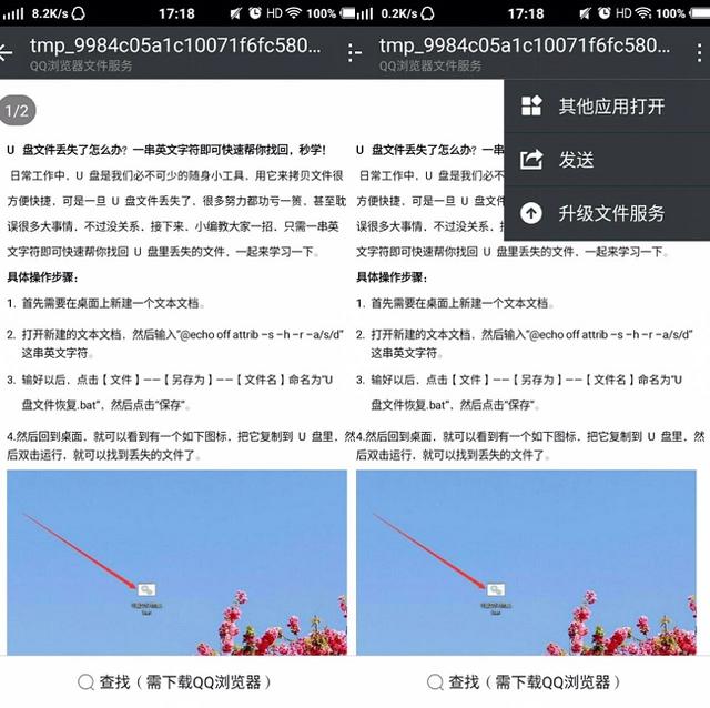 如何将pdf转换成word文档
