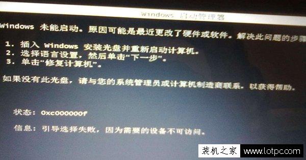 电脑显示更改了硬件或软件吗