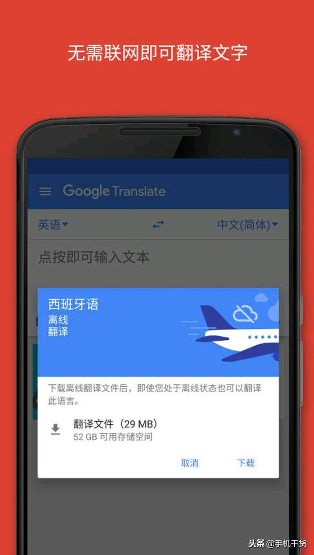 维汉语言翻译软件