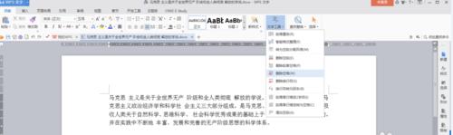 用word空格后面的字没了