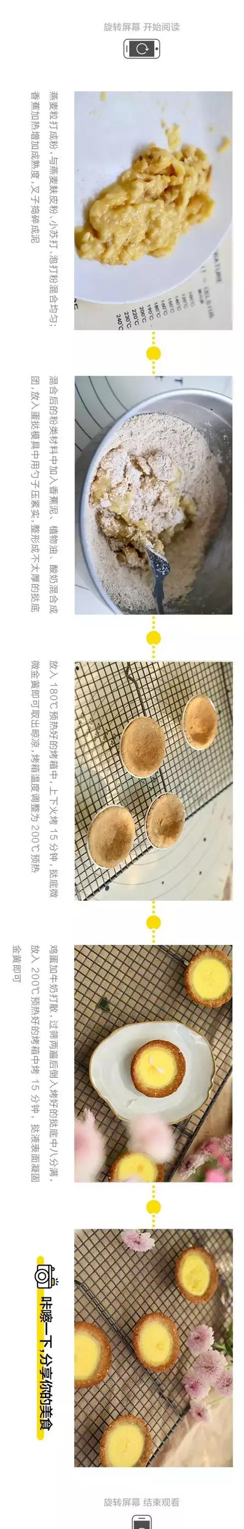 图片[5]-4步就搞定减肥也能吃的蛋挞 又酥又软 饱腹感强-起舞食谱网