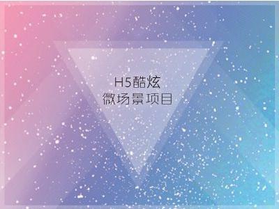 动态h5用什么软件有哪些