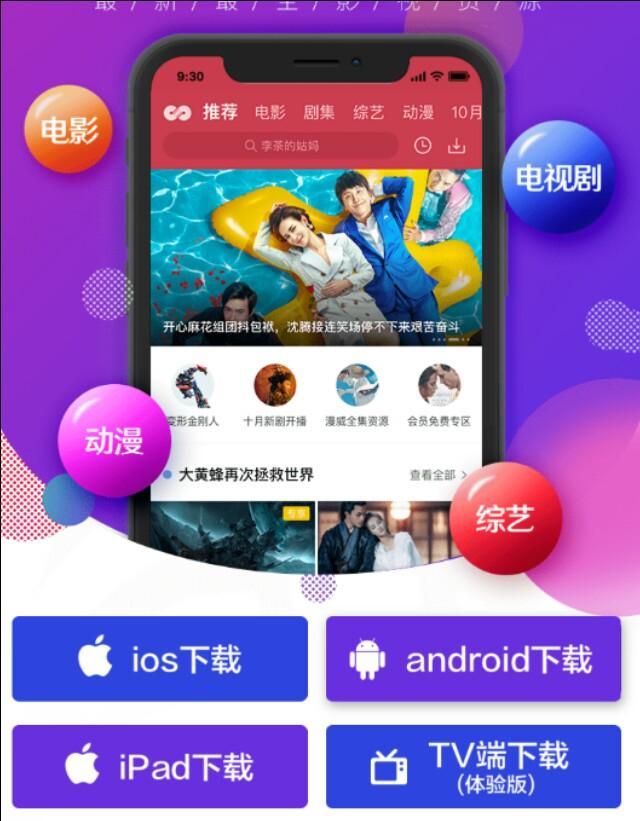 ios视频软件