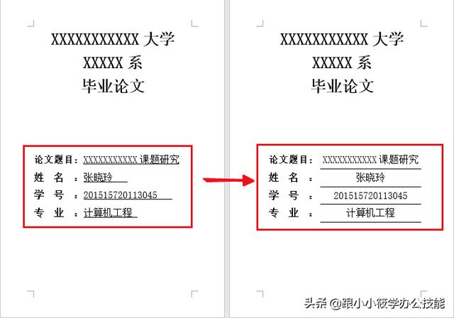 word文档对齐快捷键是什么意思