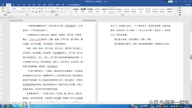 2016word怎么查询字数