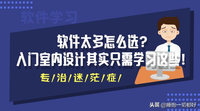 软件设计需要学什么