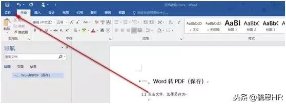 word直接转pdf不高清