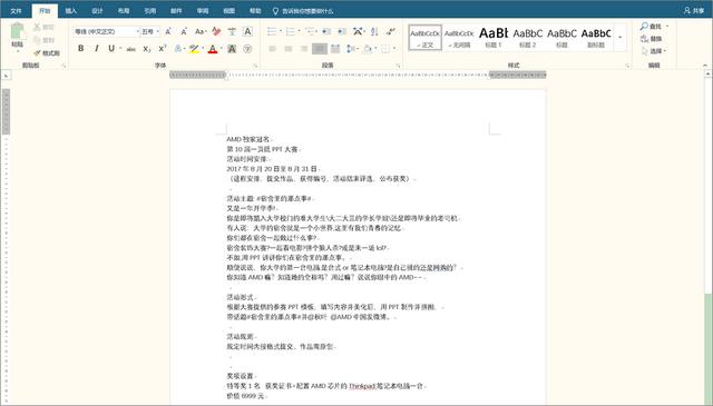 word文档 主题词