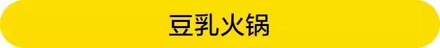 图片[13]-冬至日  4 款人气创意火锅 给你一场别具一格的温暖家宴-起舞食谱网