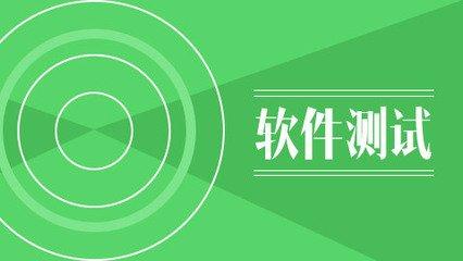 测试需要学什么软件有哪些内容
