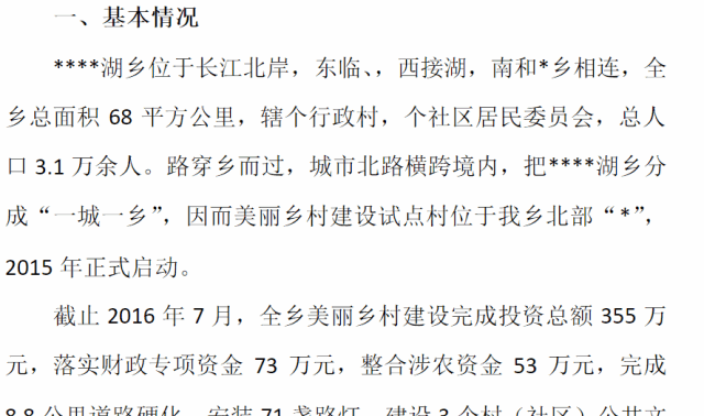 看图识字体软件