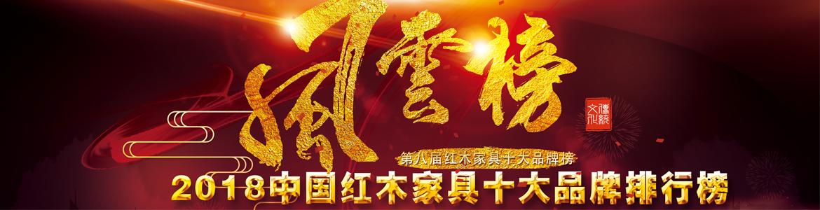 莱芜巧夺天工红木家具广东经销处