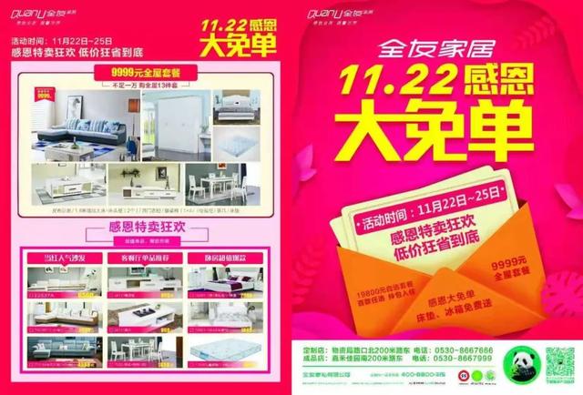 唐山全友家具店在哪