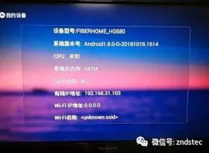 iptv机顶盒如何装软件