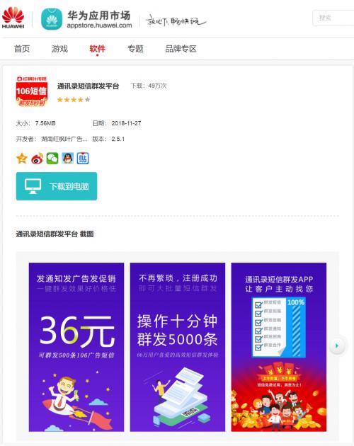 11群发软件