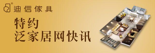 江西尚品居家具