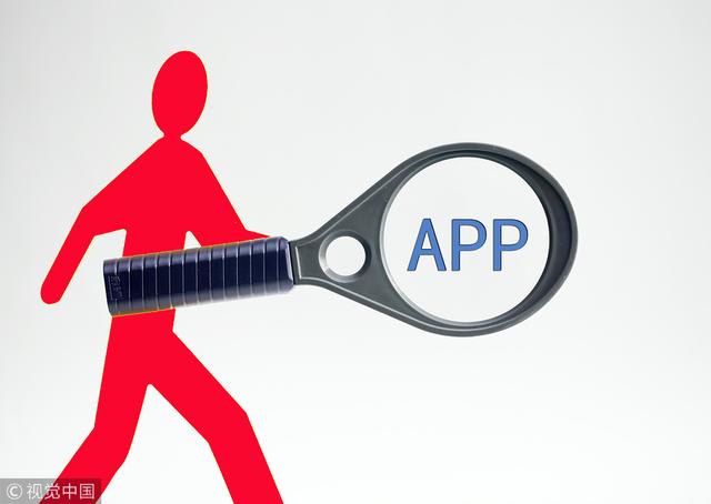 软件权限读取应用列表