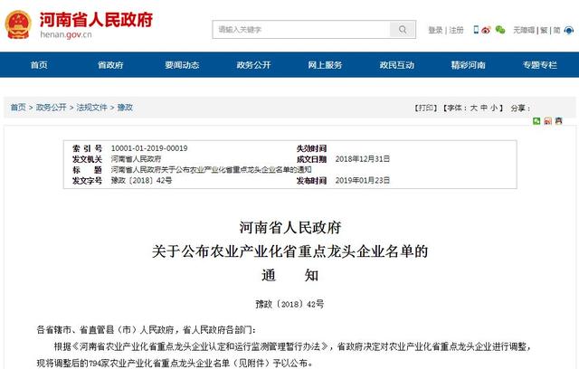 信阳家具厂排名