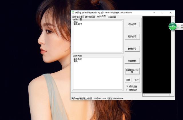 qq邮箱破解软件