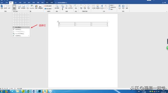 红头文件怎么插入word