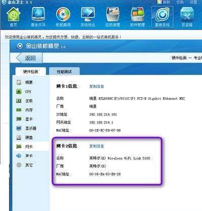 联想wifi管理软件