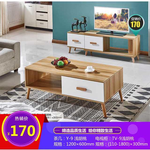 胜芳家具茶几腿
