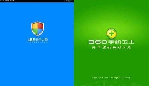 手机什么软件杀病毒好