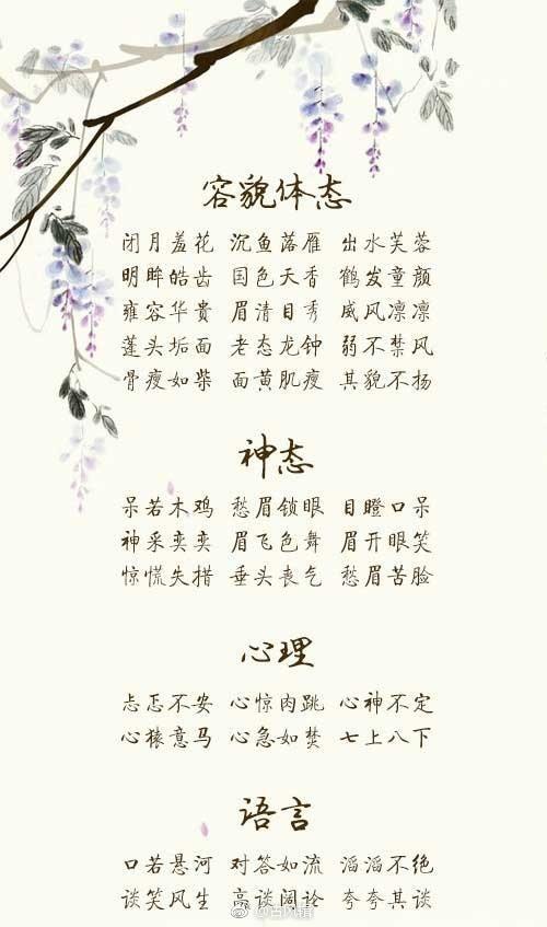 成语人口实_脍炙人口成语图片