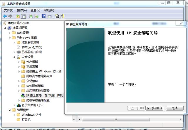 组策略里不能按照新软件