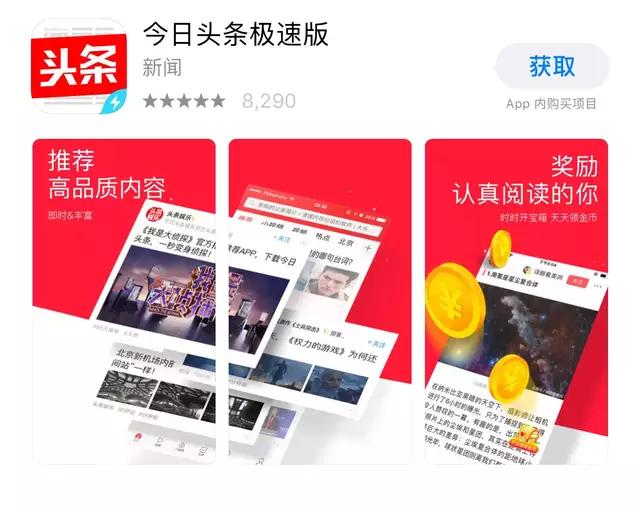 阅读新闻软件