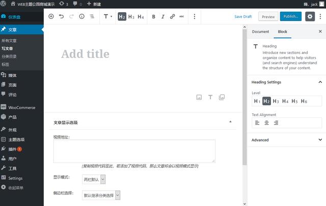 wordpres使用方法