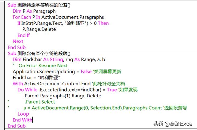 vba word删除一行