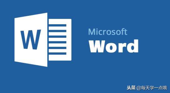word断字功能有什么用