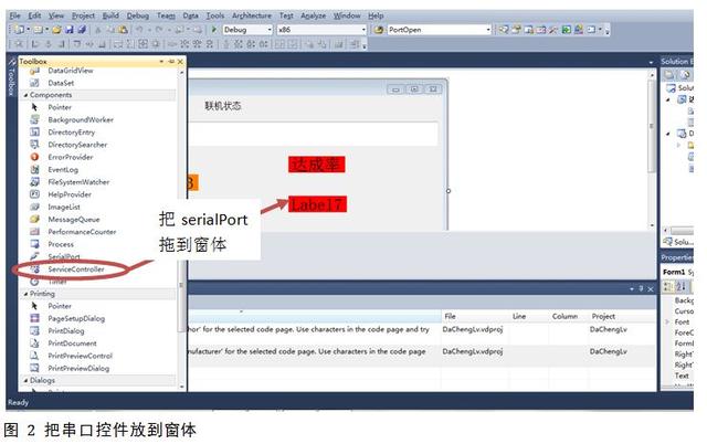 .net 编程软件开发