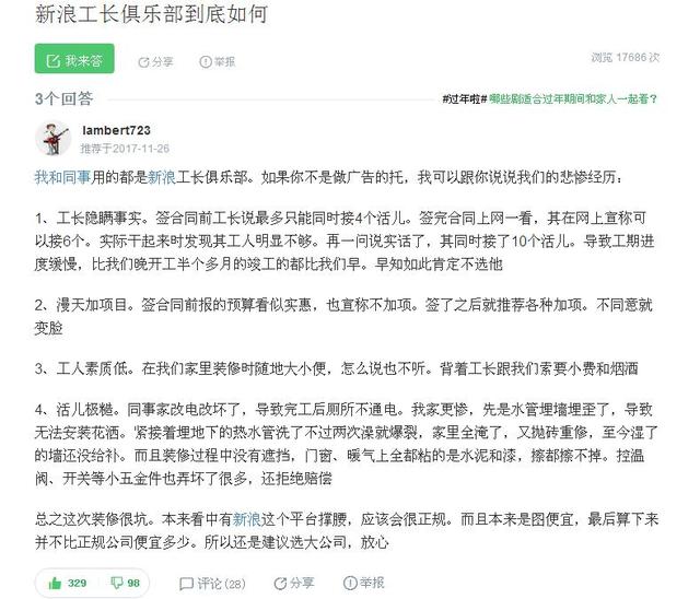 房子自己裝修還是找裝飾公司？