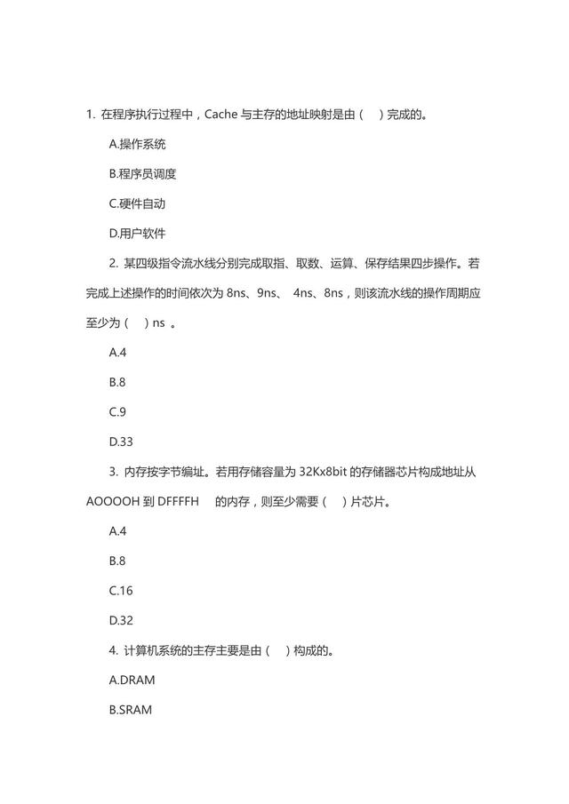 软件设计师的生活方式