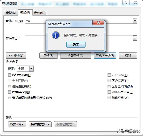 word段首无法空格