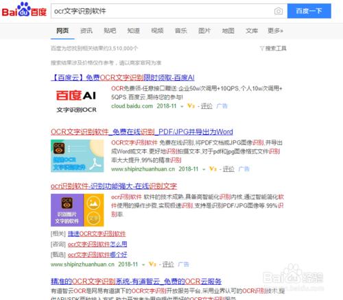 word中的图片怎么提取