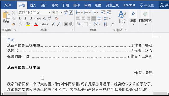 打印文件转换word文档吗