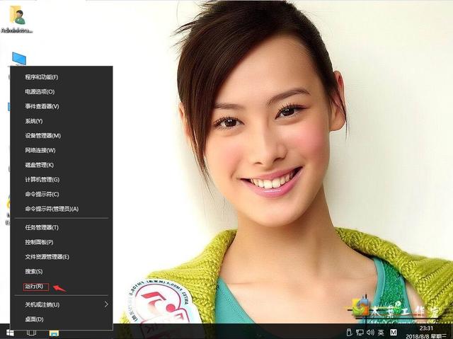 win10软件锁定到任务栏