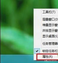 win8设置软件启动不了怎么回事啊