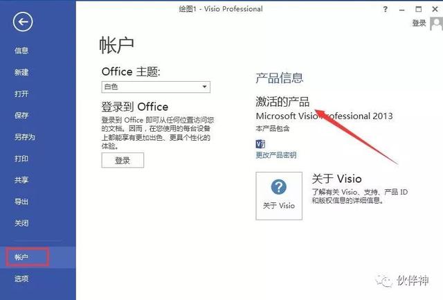 word2013校对