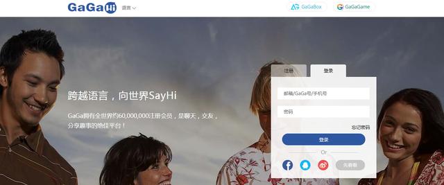 gaga软件下载