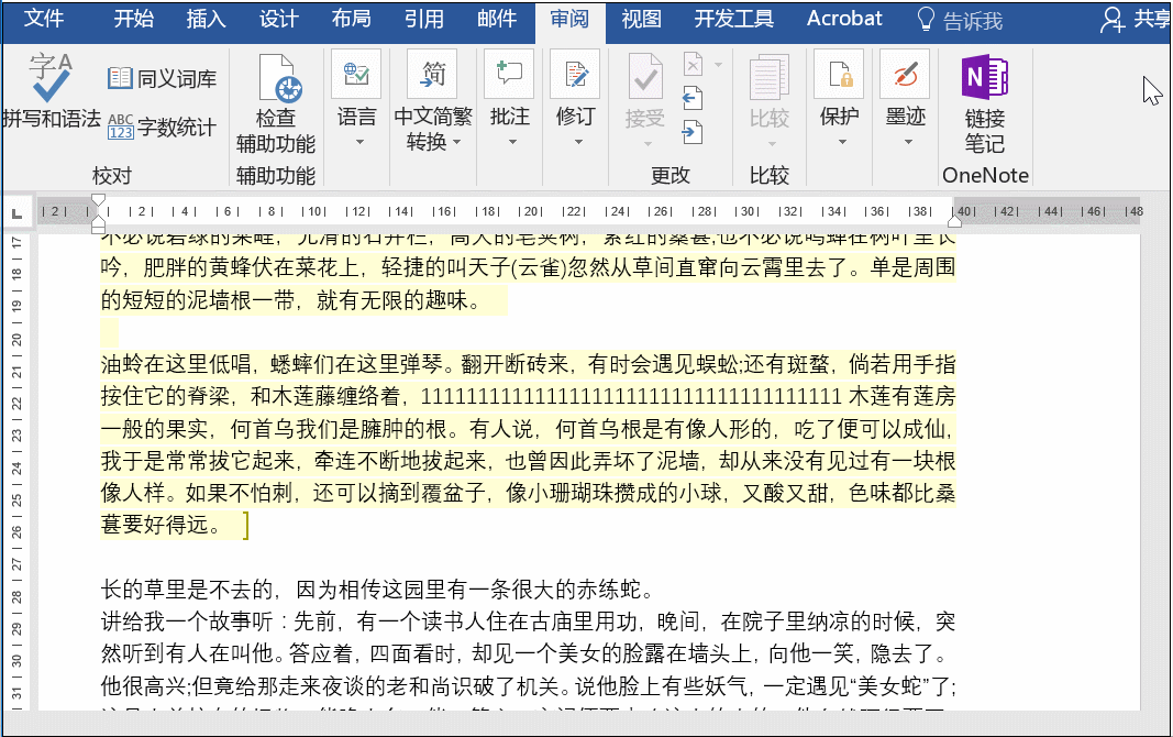 word文档限制复制粘贴