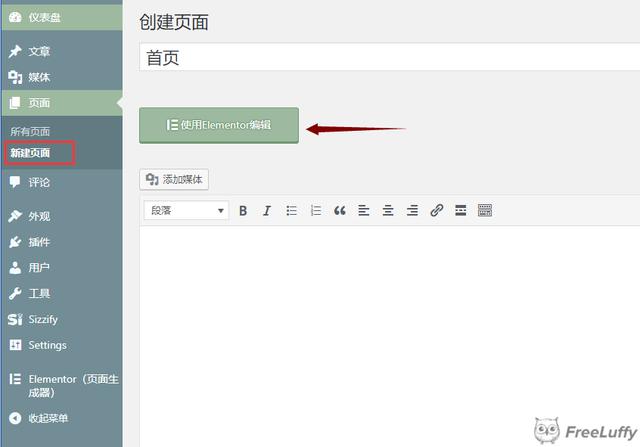 wordpress 课程 模版