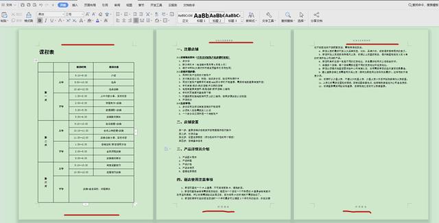word2003 页眉页脚 编辑文档